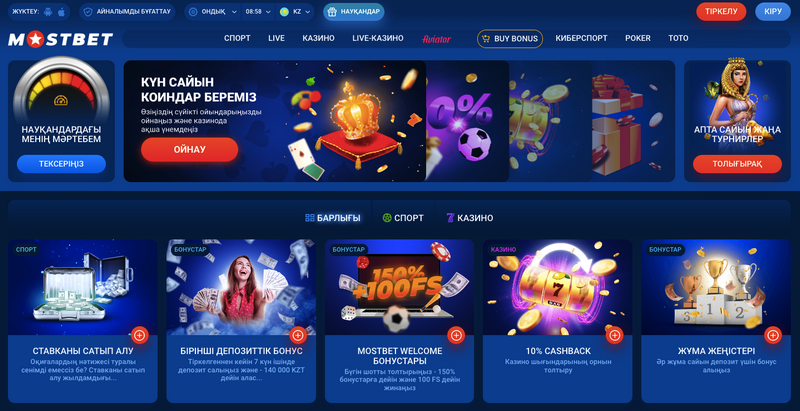 What's Good concerning Mostbet What's Good concerning Mostbet